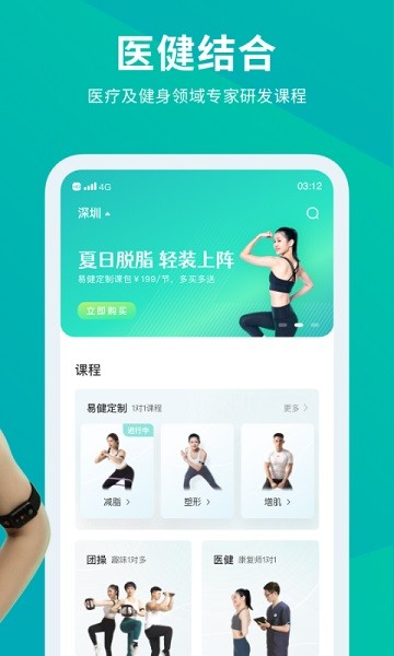懒人clubapp截图2