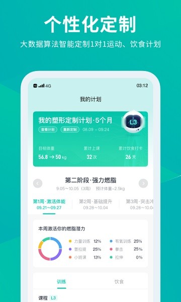 懒人clubapp截图3