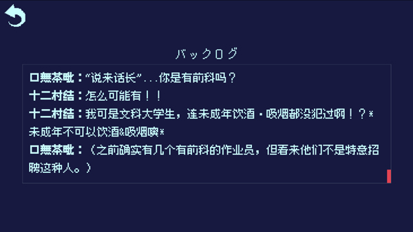 零下30度的绝望steam移植版下载截图1