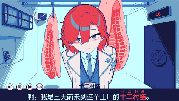 零下30度的绝望steam移植版下载截图3