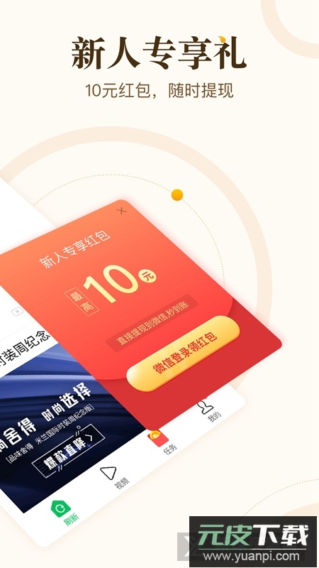 中青看点极速版官方版截图1