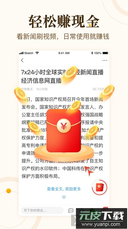 中青看点极速版官方版截图2