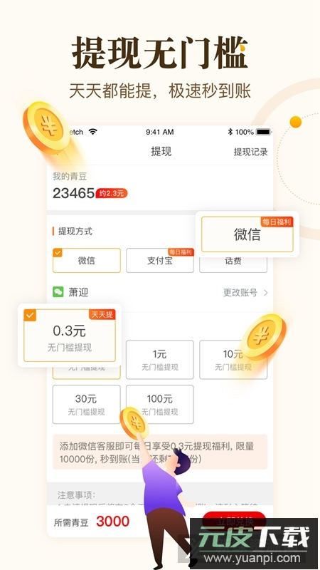 中青看点极速版官方版截图3