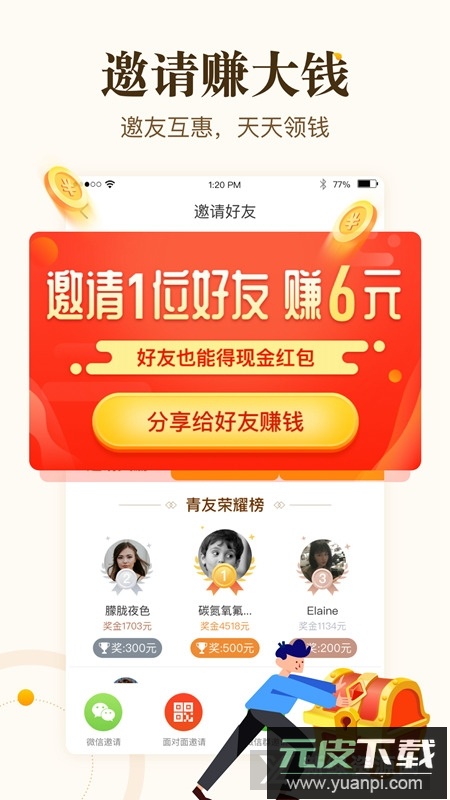 中青看点极速版官方版截图4