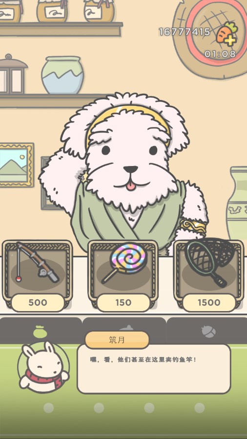 月兔冒险2下载官方版(Tsuki 2)截图1