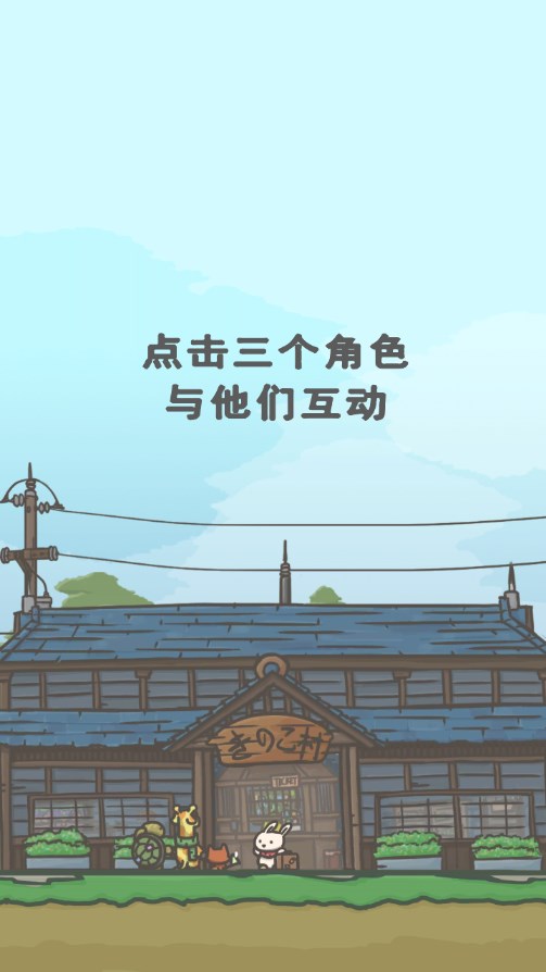 月兔冒险2下载官方版(Tsuki 2)截图4