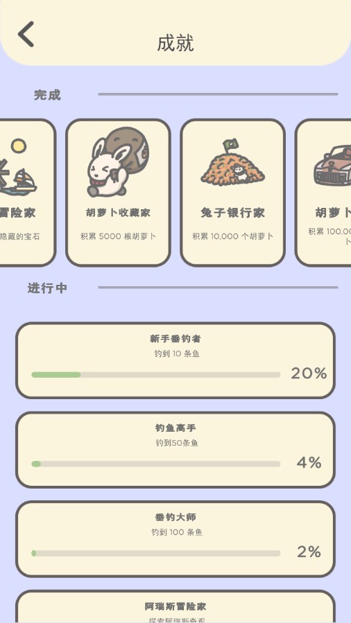 月兔冒险2下载官方版(Tsuki 2)截图7