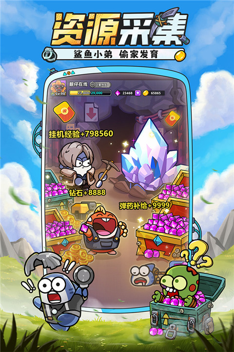 小鱼快跑官方版截图2