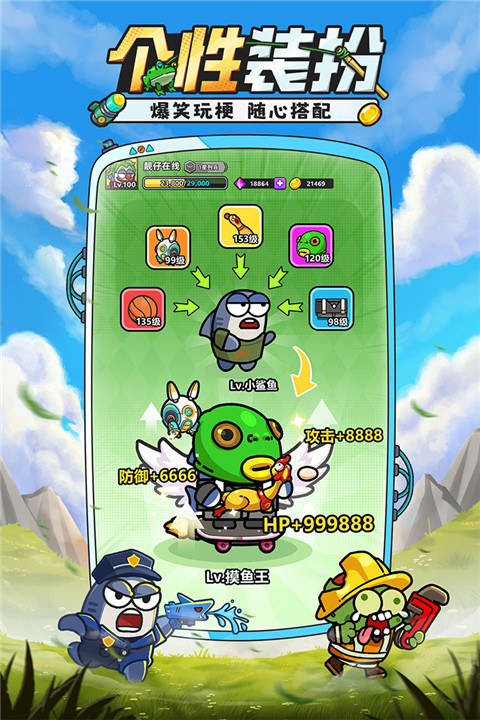 小鱼快跑官方版截图3