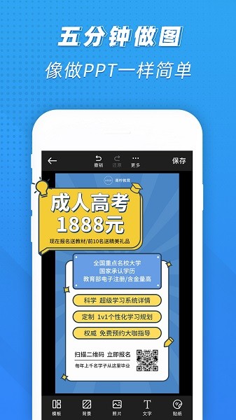 ps海报设计app截图1