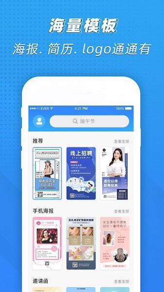 ps海报设计app截图2