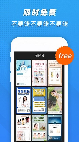 ps海报设计app截图3