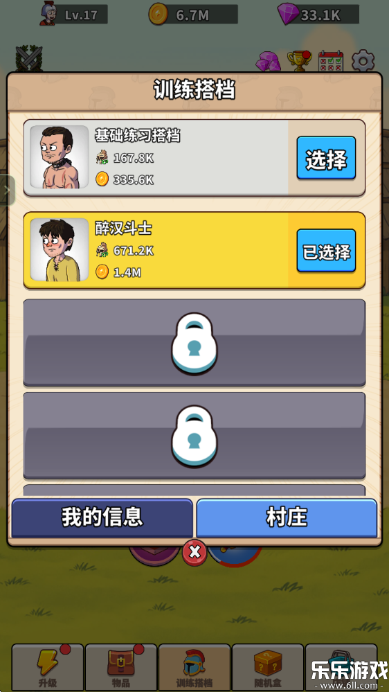 角斗士传奇手机版下载截图1