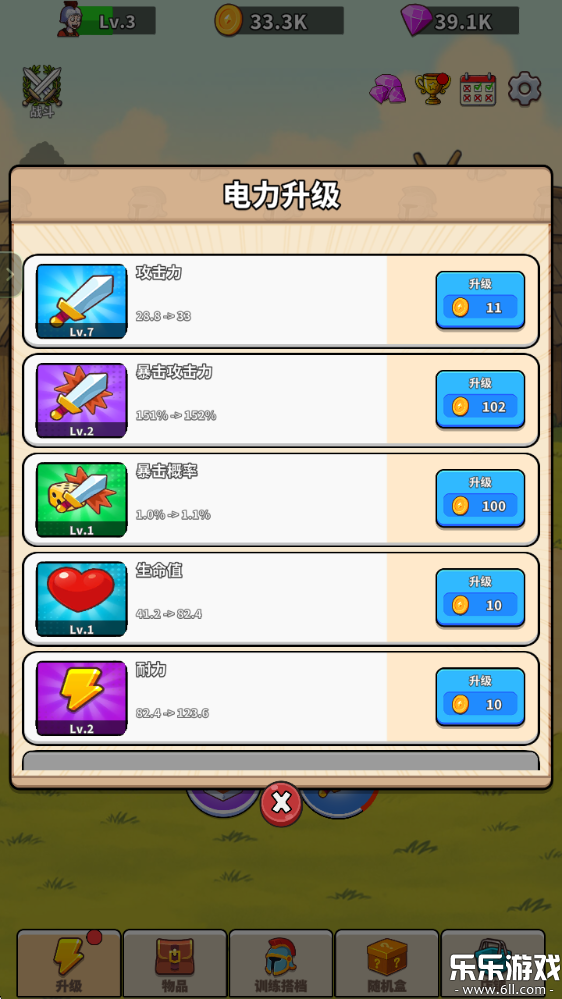 角斗士传奇手机版下载截图2