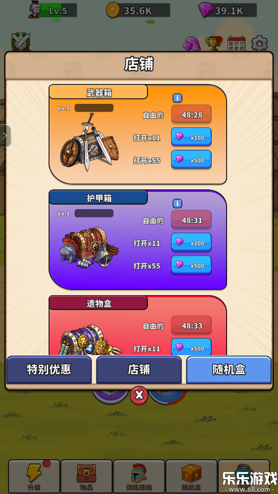 角斗士传奇手机版下载截图3