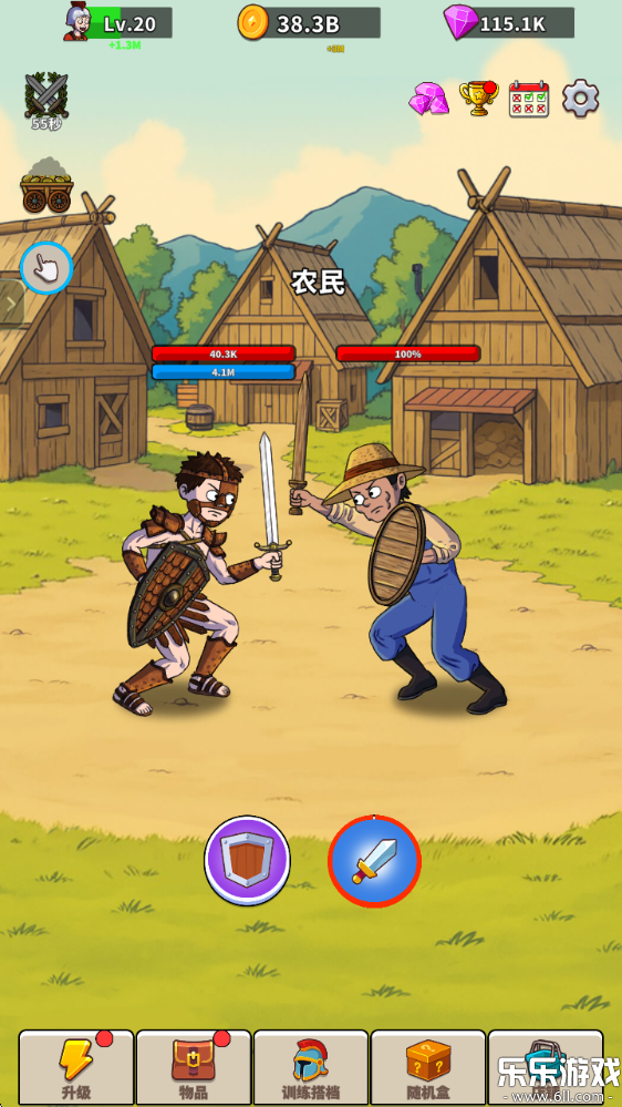 角斗士传奇手机版下载截图5