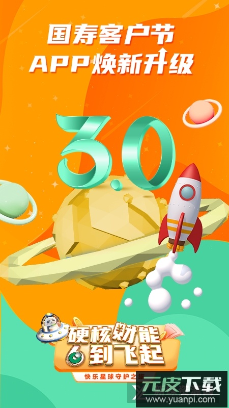 中国人寿财险理赔客户端官方app截图1