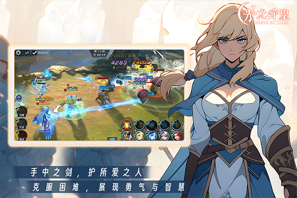 光之守望无限钻石版截图3