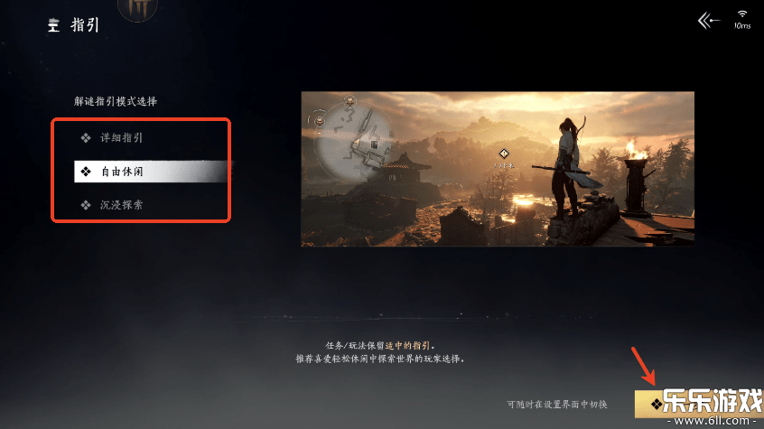 云燕云十六声手游下载官方版截图4