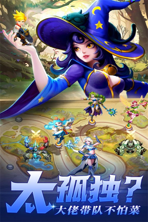 光之守望手游最新版截图2