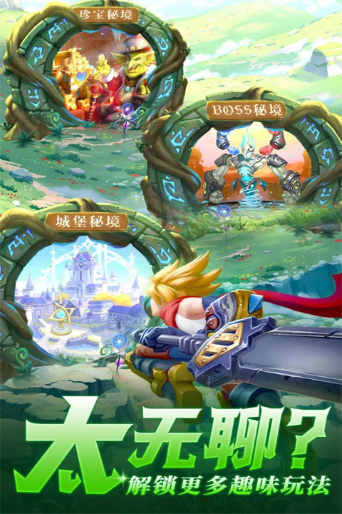 光之守望手游最新版截图5