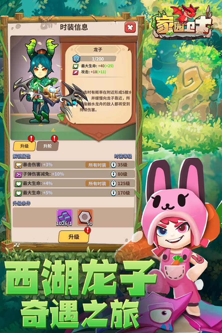 家园卫士免费版下载安装截图2