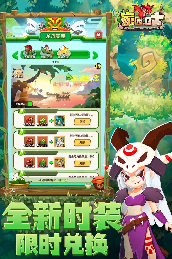 家园卫士免费版下载安装截图3