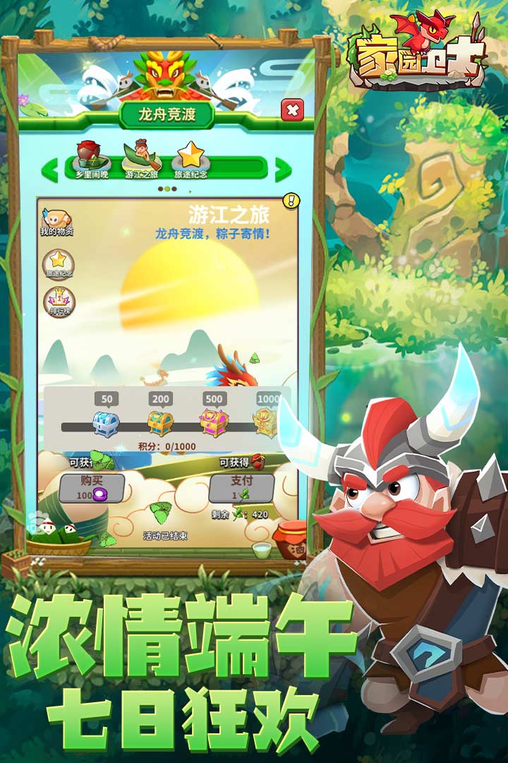 家园卫士免费版下载安装截图5