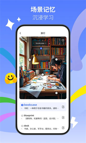 松果单词最新版截图1