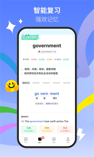 松果单词最新版截图2