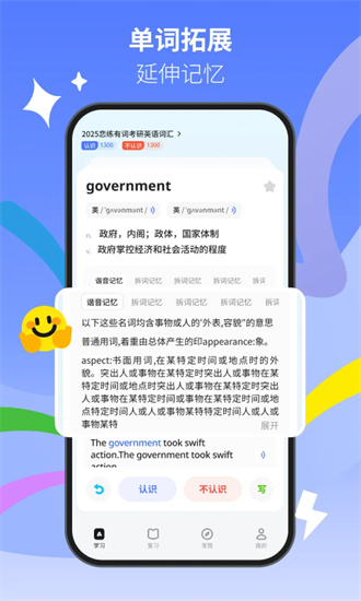 松果单词最新版截图3