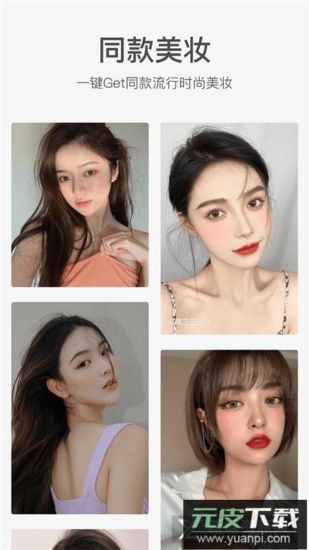 甜盐相机最新版本2025安卓版下载截图1