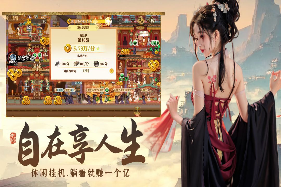 神州千食舫手游官方版截图2