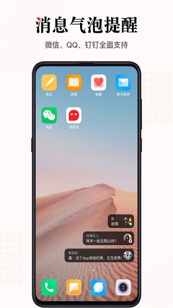 微泡泡官方版截图2