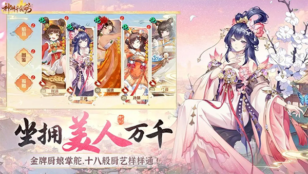 神州千食舫手游0.1折版截图5