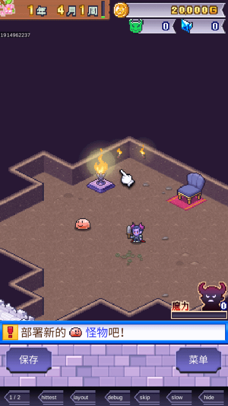 魔王城物语汉化版下载截图3