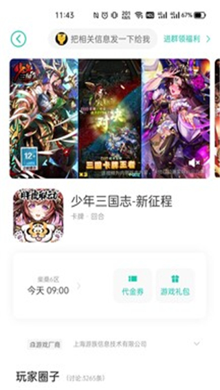 小7手游平台app官方版截图1