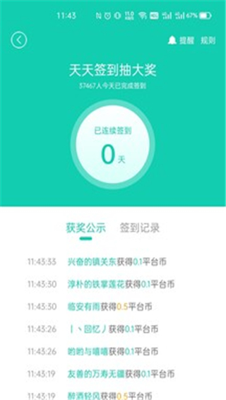 小7手游平台app官方版截图2