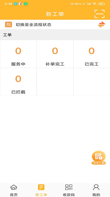 智蚁app截图3