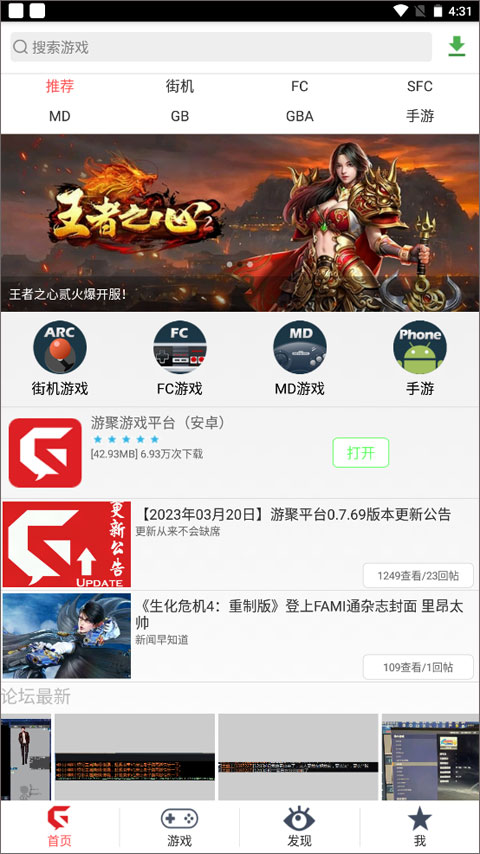 游聚平台app安卓版截图1