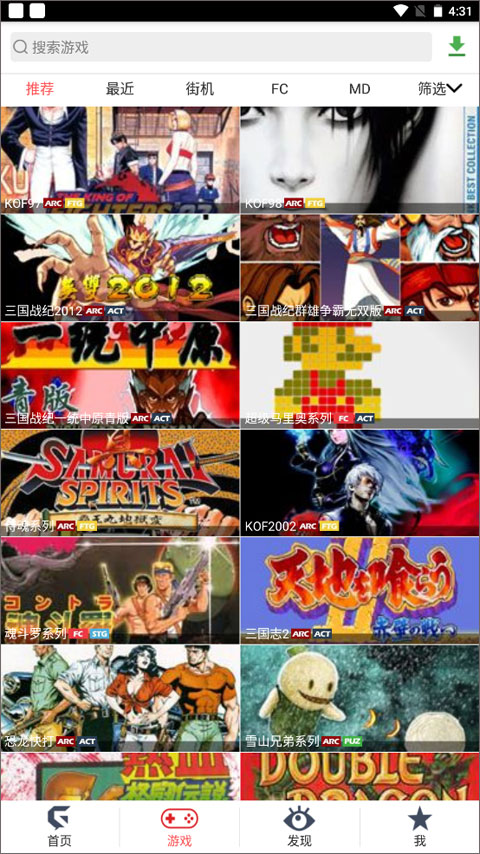 游聚平台app安卓版截图2