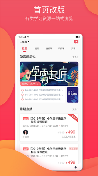 七天学堂官方版截图3