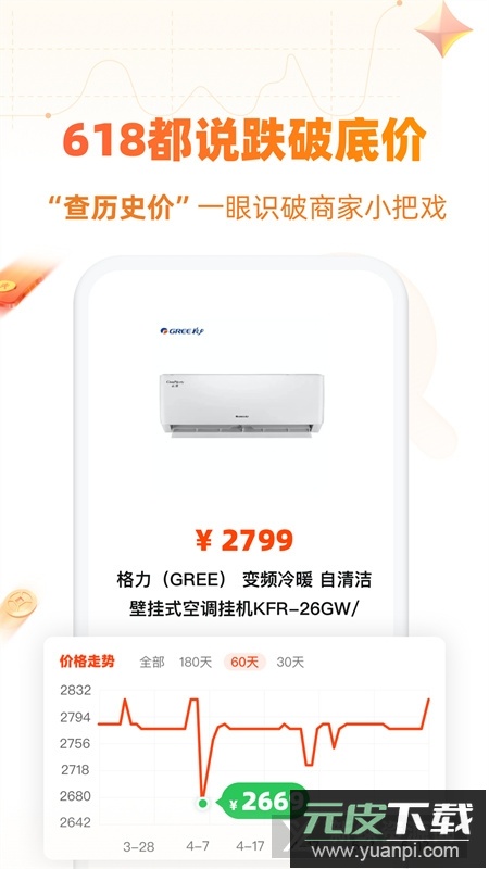 慢慢买比价app官方版(慢慢买比价购物助手app)截图2