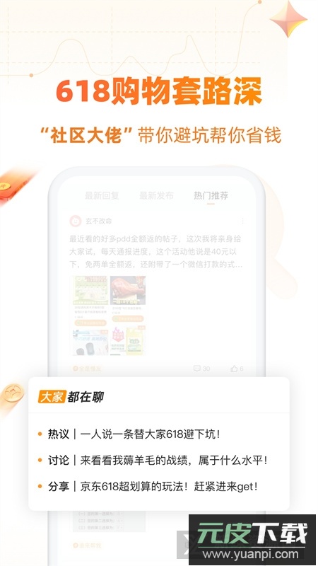 慢慢买比价app官方版(慢慢买比价购物助手app)截图5