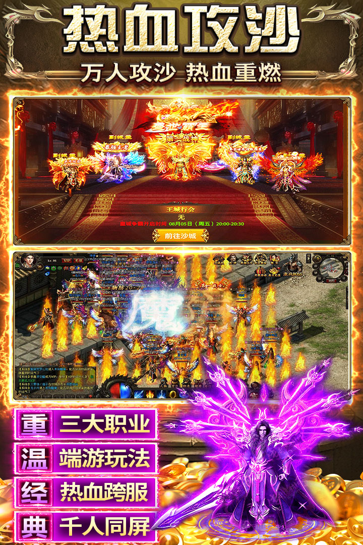 天羽传奇手游官方版截图1