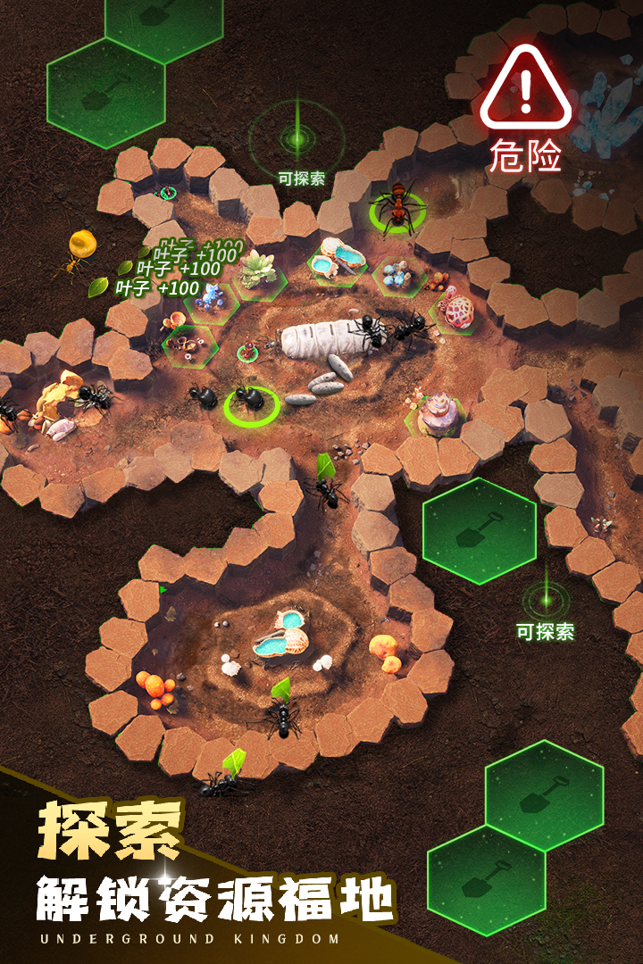 小小蚁国37版本下载截图2