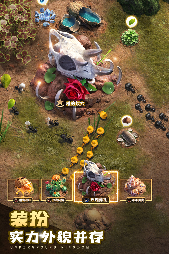 小小蚁国37版本下载截图3