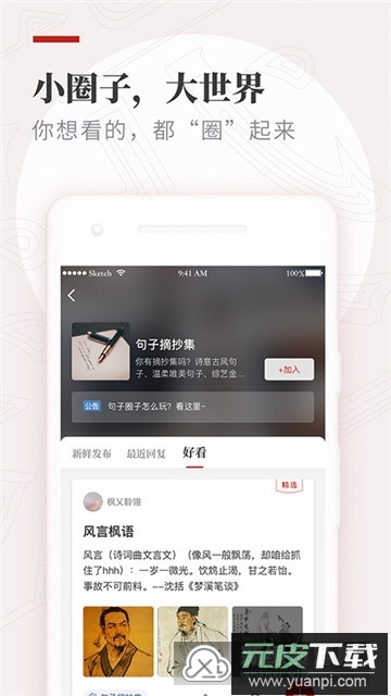 作文纸条官方app安卓手机版截图2
