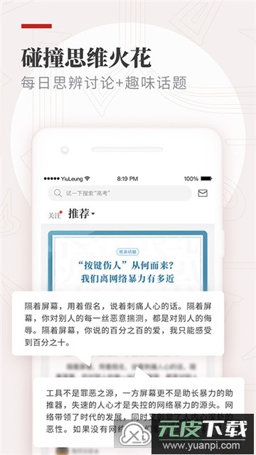 作文纸条官方app安卓手机版截图5