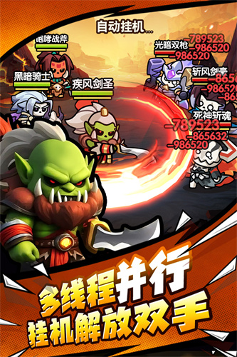 勇者防御手游官方版截图2